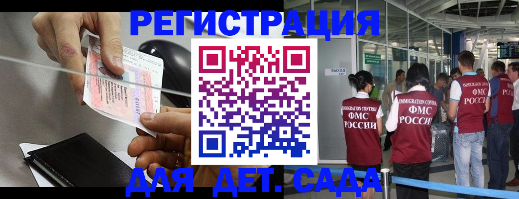временная регистрация для школы в Сахалинской области