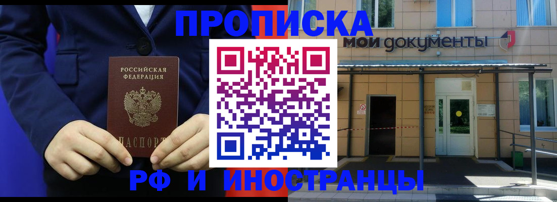 временная регистрация законно в Сахалинской области