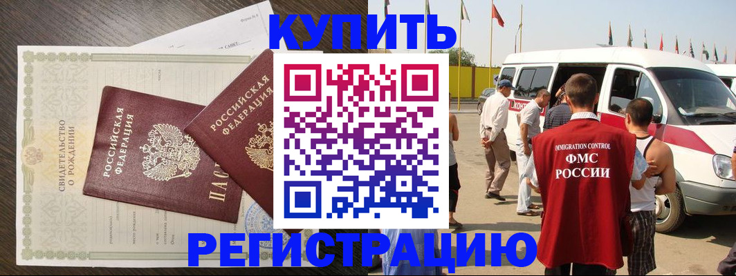 временная регистрация адрес в Сахалинской области