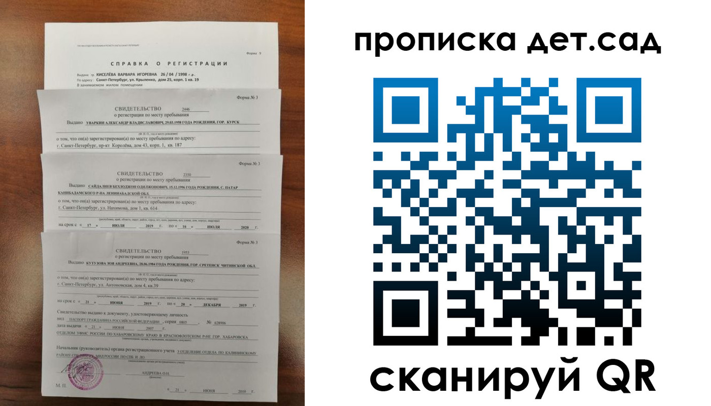 временная регистрация госуслуги в Сахалинской области