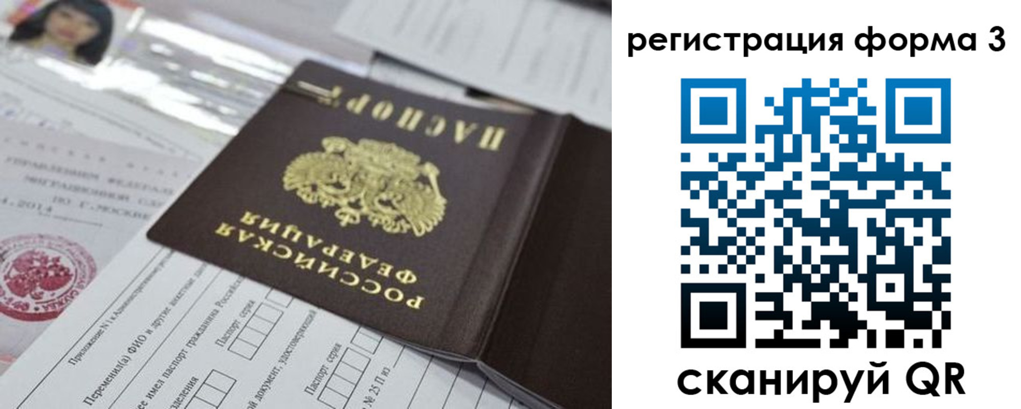 временная регистрация адрес в Сахалинской области
