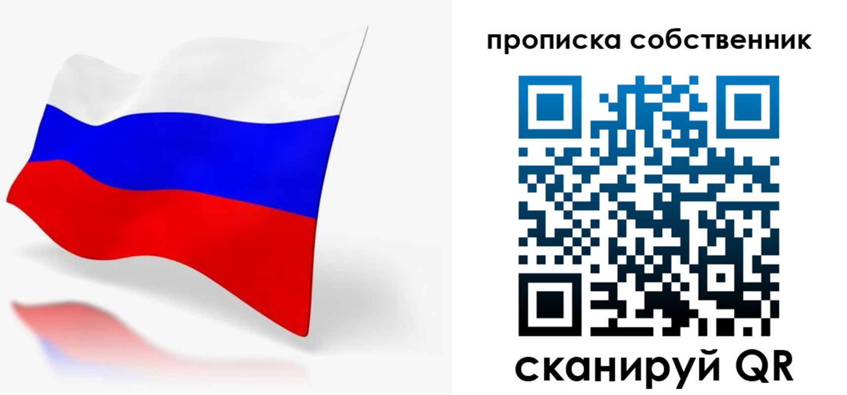 прописка в квартире в Сахалинской области