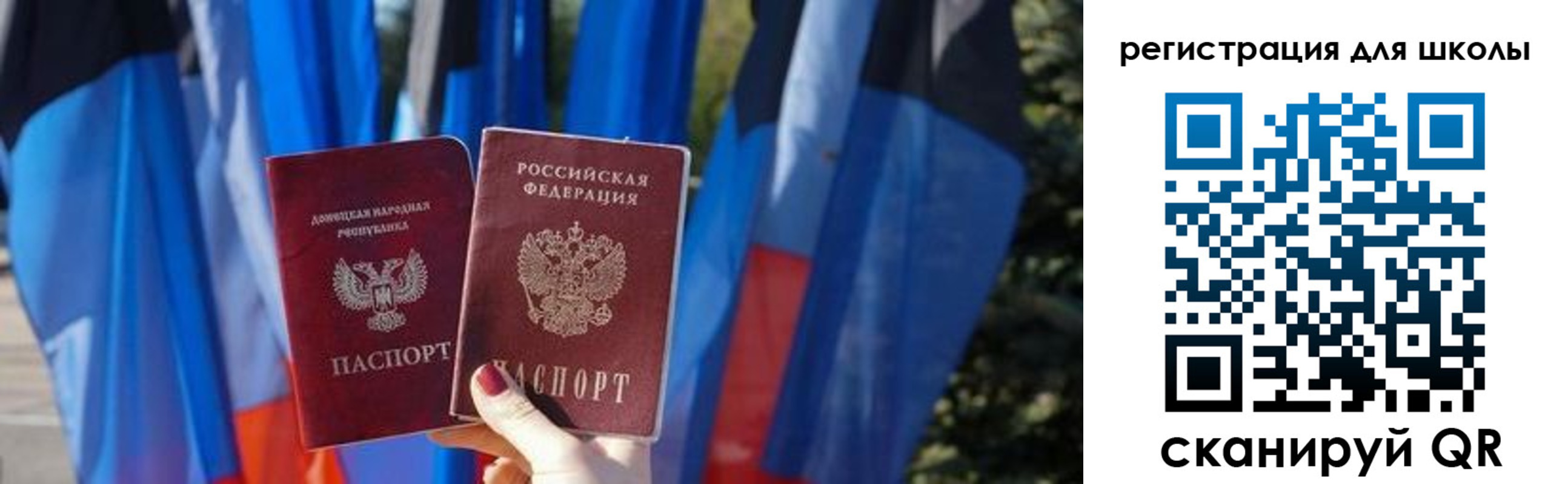 прописка в Сахалинской области
