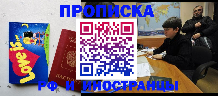 регистрация в Сахалинской области