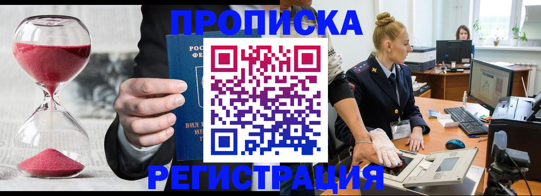 прописка гарантия в Сахалинской области